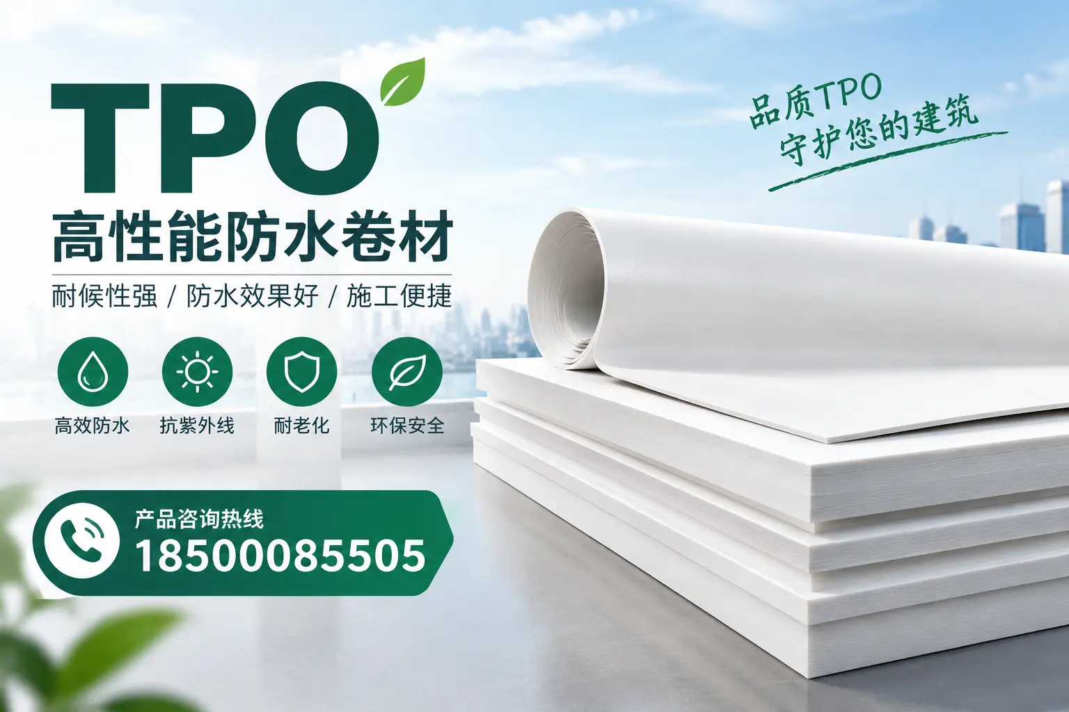选择tpo材料时的注意事项，避免淮北企业常见误区